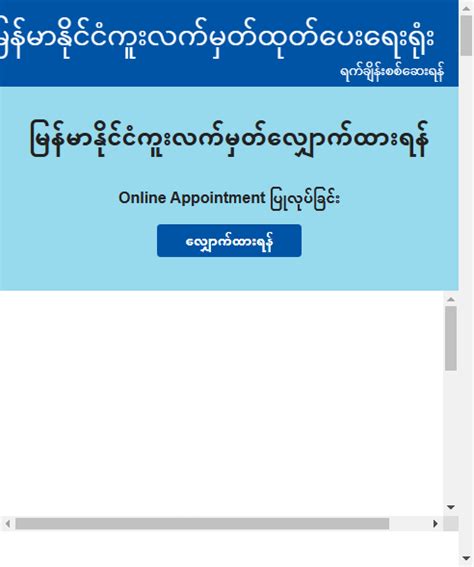 passport gov mm step2|Redirecting to https://www.passport.gov.mm.